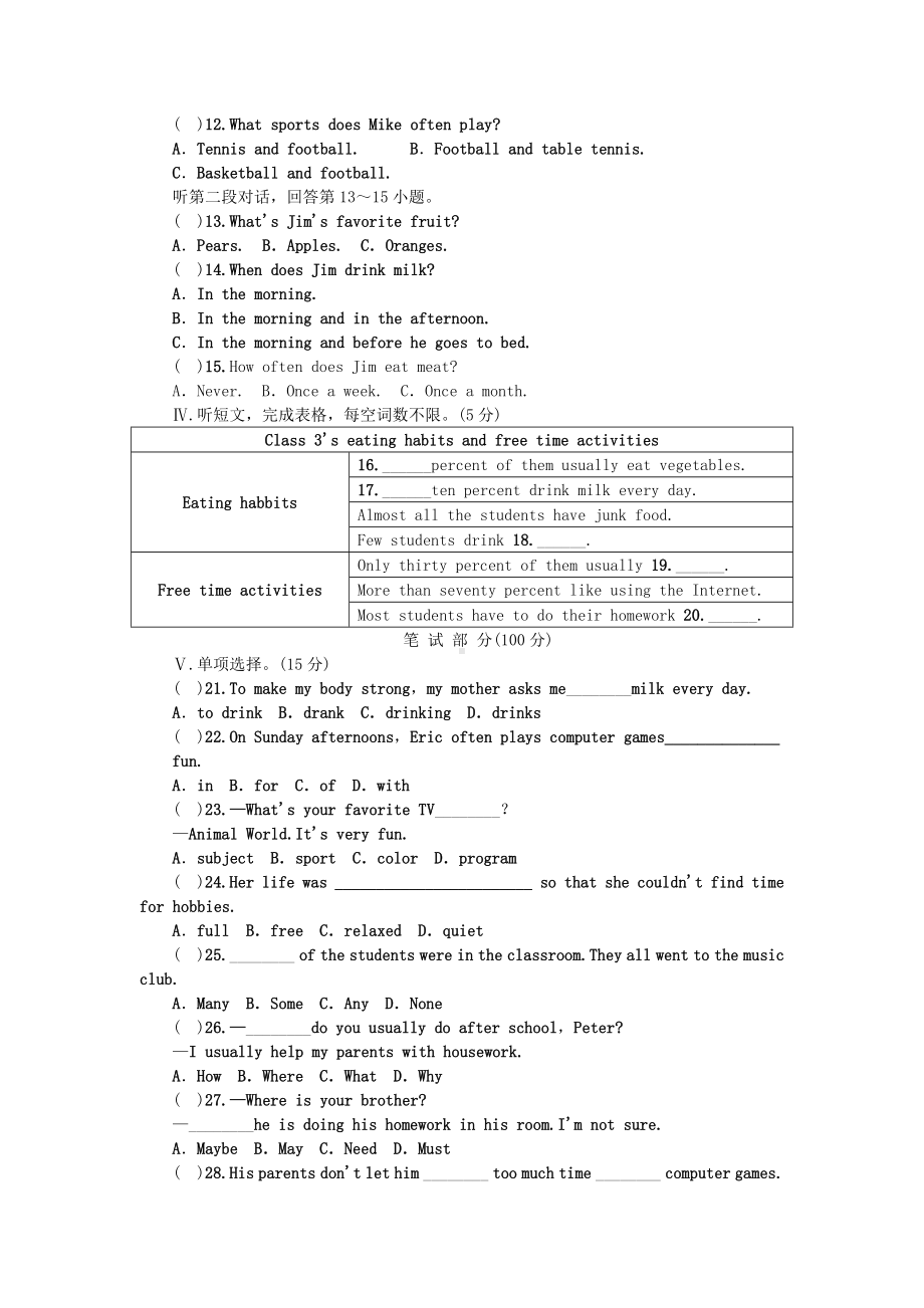 （人教版）八年级上册英语：Unit-2-How-often-do-you-exercise试题及答案(精修版).doc_第2页