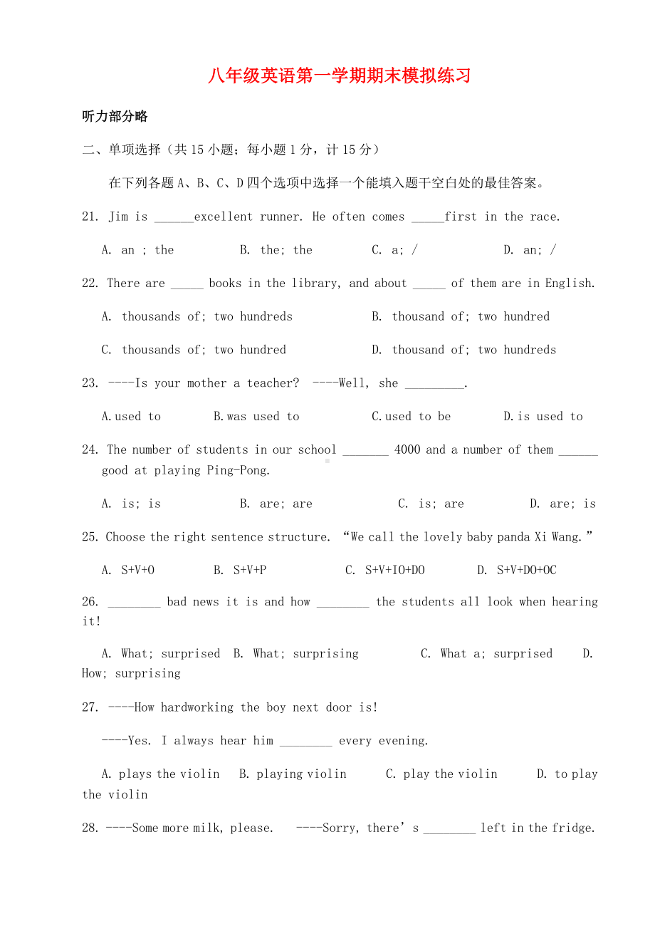 （K12教育学习资料）八年级英语上学期期末模拟试卷-牛津版.doc_第1页