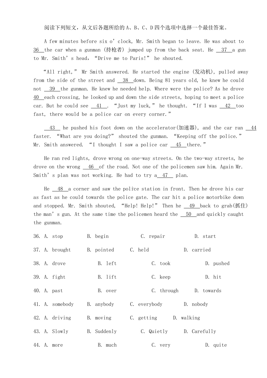 （K12教育学习资料）八年级英语上学期期末模拟试卷-牛津版.doc_第3页