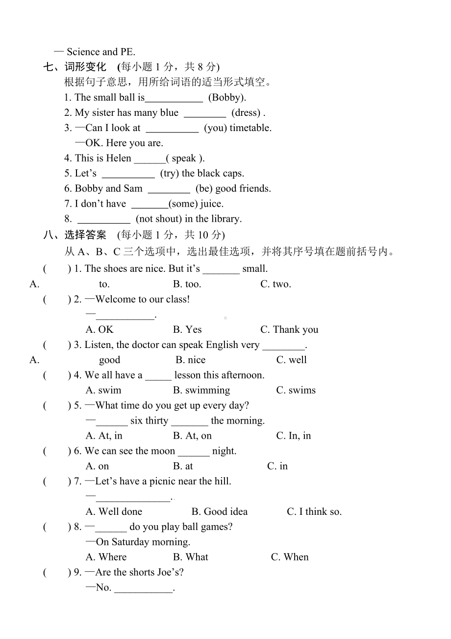 （优选）第二学期译林版小学四年级英语期末考试试卷(有答案).doc_第3页