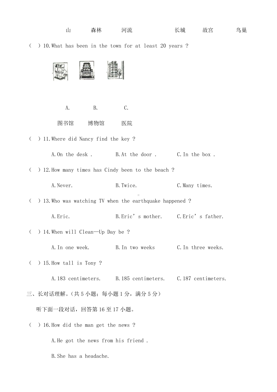 （人教版）八年级下期末英语试题含答案.doc_第2页