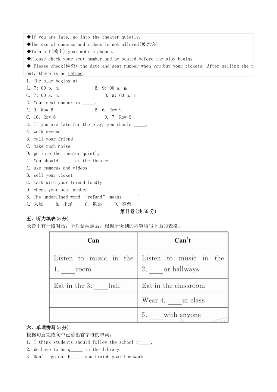 （教育专用）六年级英语下册-Unit-6-Don’t-eat-in-class单元评价检测.doc_第3页