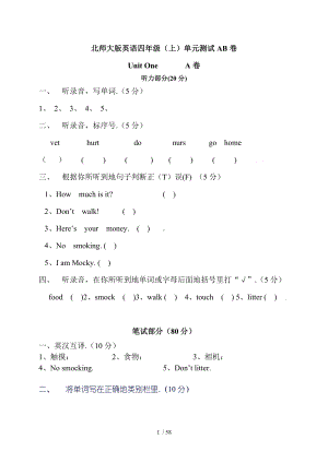 北师大版小学四年级英语试题和标准答案.doc