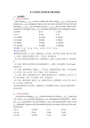 （小学英语）完形填空复习题(附答案).doc