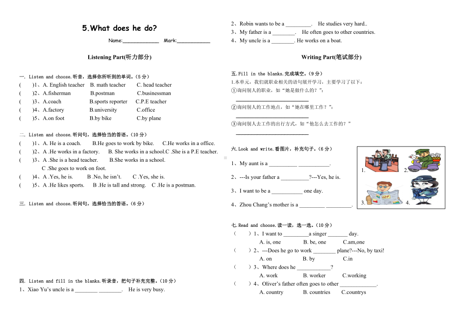 （人教版）新版PEP六年级上册Unit5单元测试卷.doc_第1页