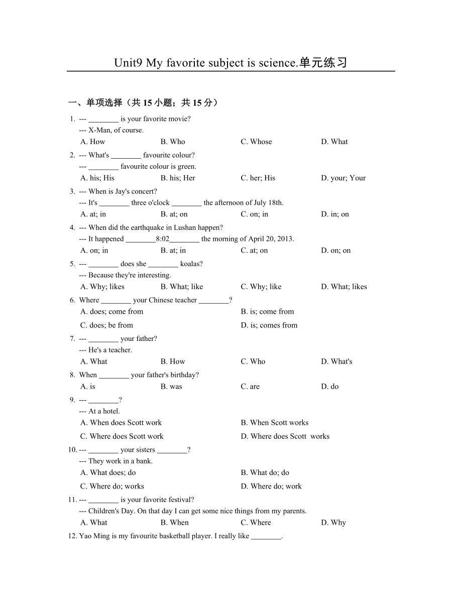 （人教版）七年级英语上册：Unit9单元练习(含答案).doc_第1页