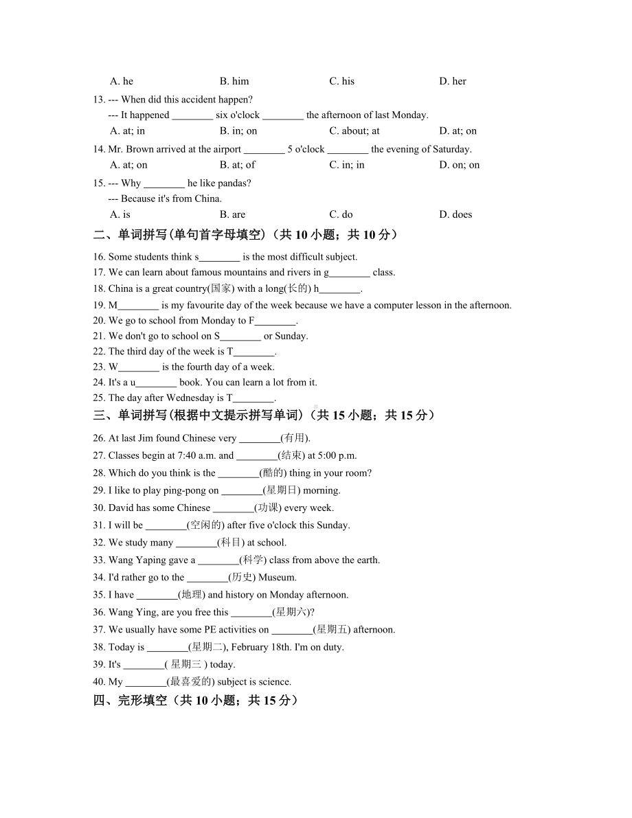 （人教版）七年级英语上册：Unit9单元练习(含答案).doc_第2页