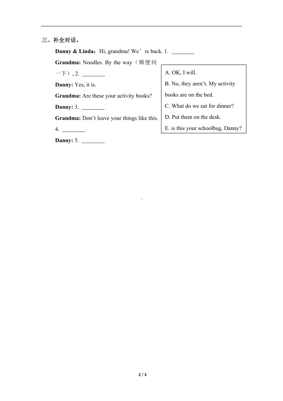 人教精通版（三起）英语五年级上册Unit 5 Lesson 25素质评价.doc_第2页