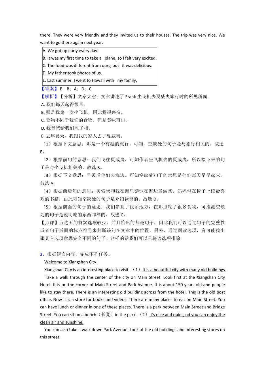 （初中英语）-七年级英语任务型阅读阅读表达练习题(含答案).doc_第2页