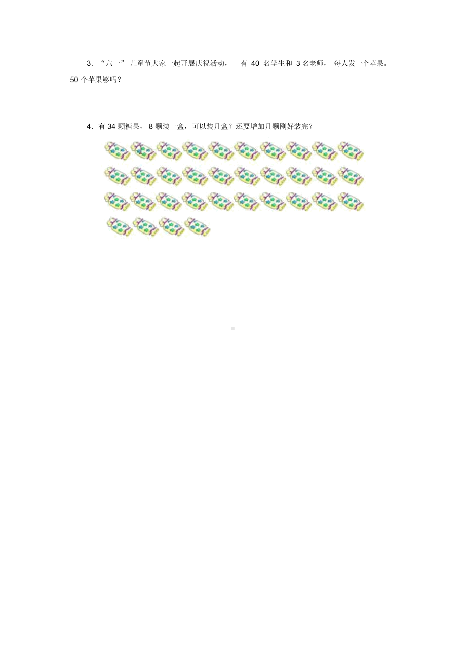 （）部编人教版一年级下册数学100以内数的认识2同步练习(新审定).doc_第3页