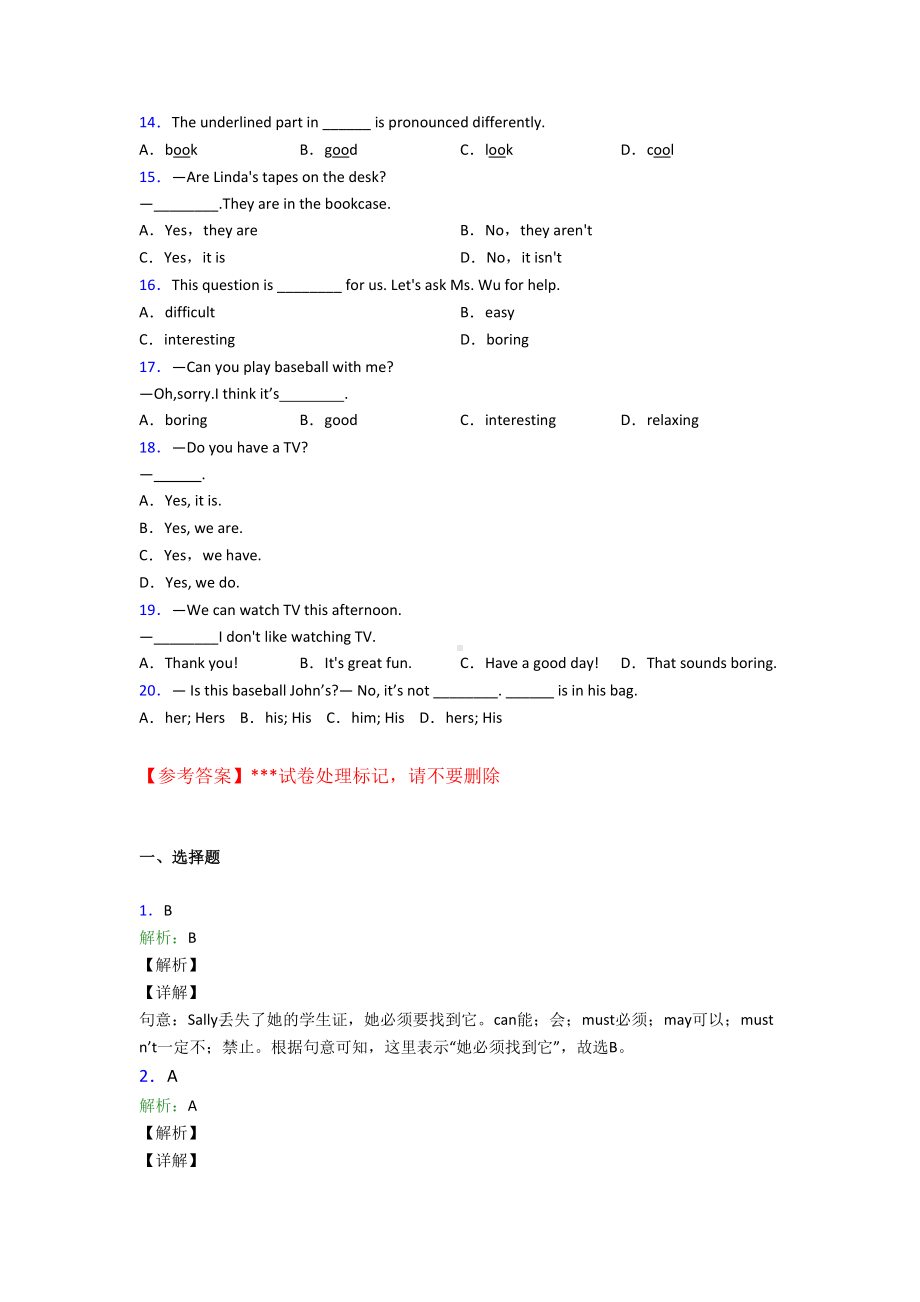 （北师大版）初一英语上期末试卷(含答案).doc_第2页