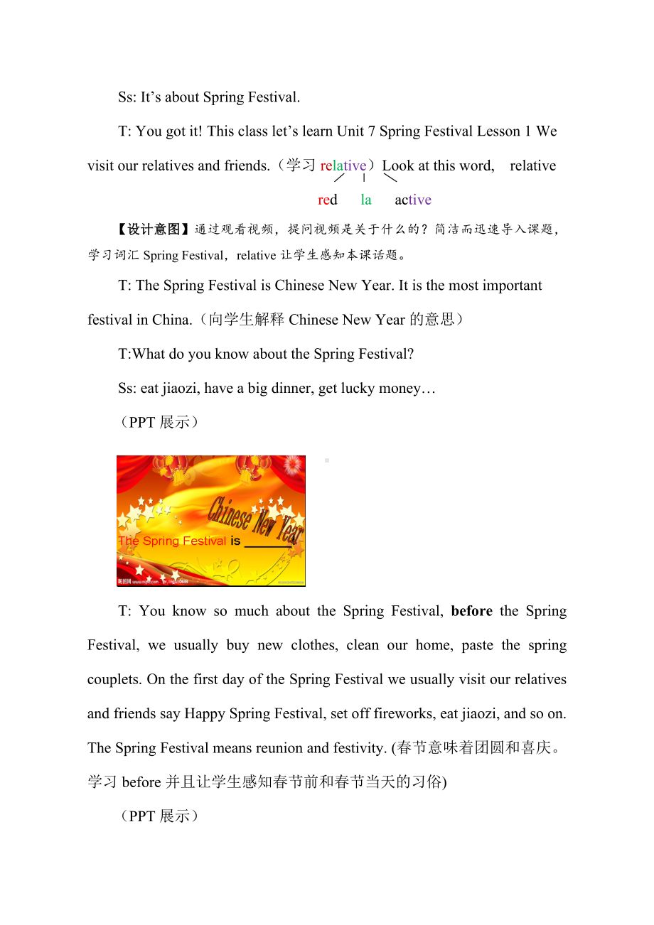 （教学设计）We-visit-our-relatives-and-friends小学英语.doc_第3页