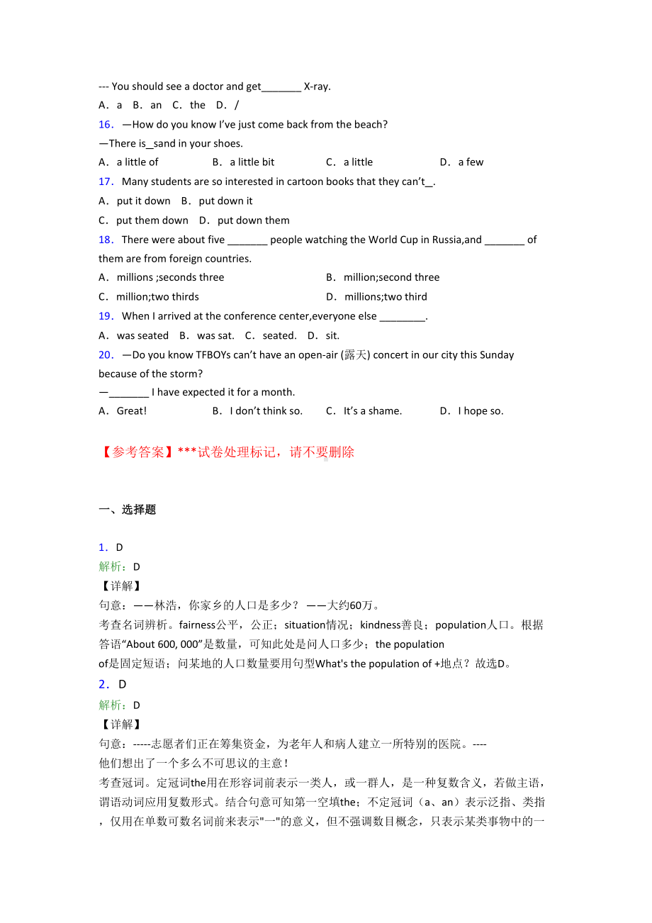 （人教版）八年级英语下期末试卷(含答案).doc_第2页