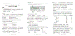 四川省南充市2023届高三下学期三诊文科综合试卷及答案.pdf