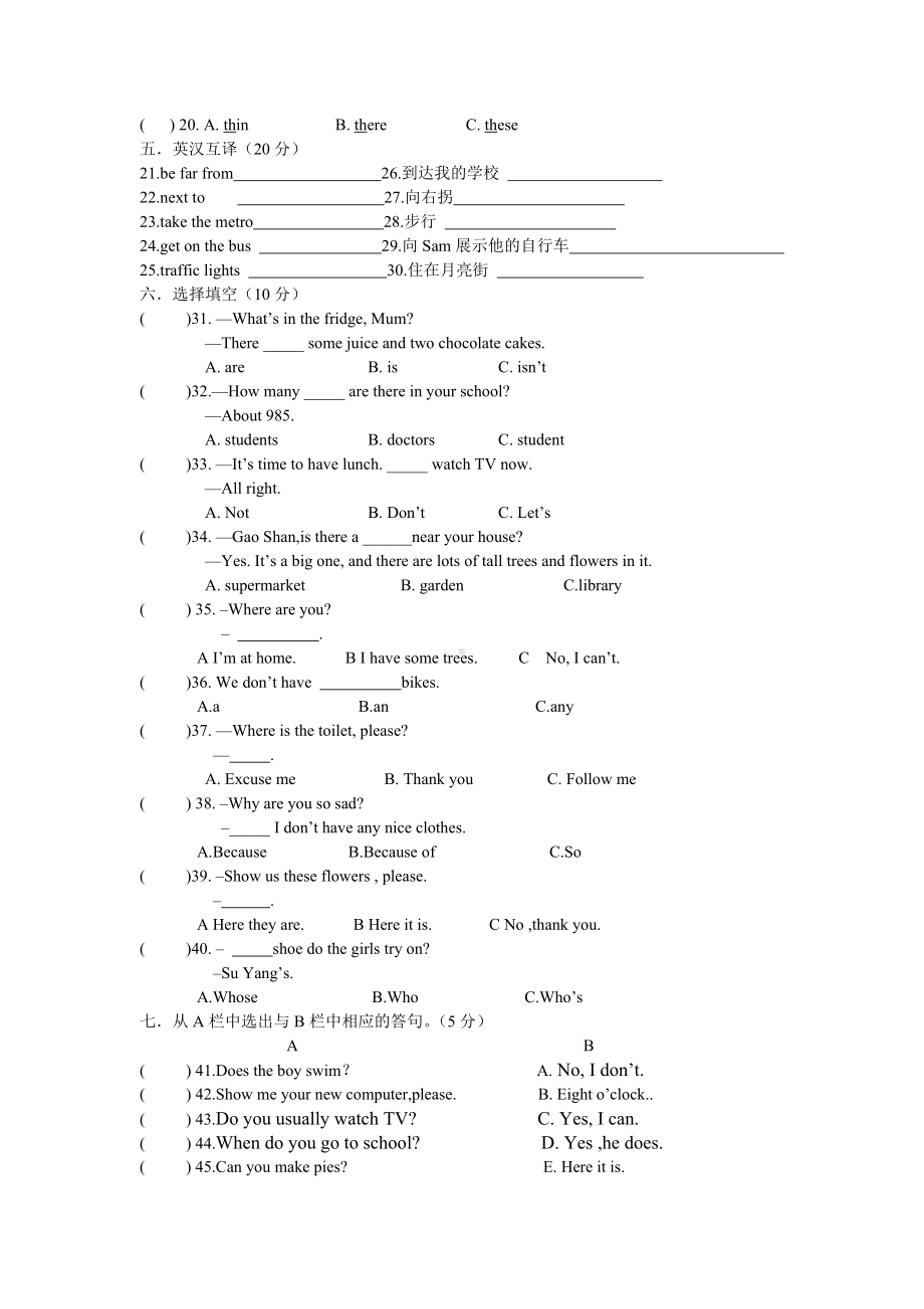 （优选）苏教译林版英语五年级下册期中测试题5.doc_第2页