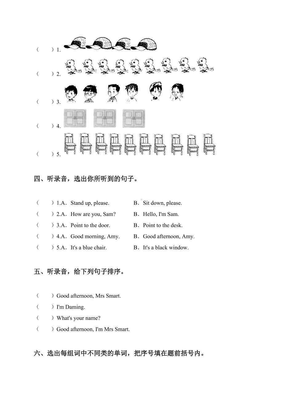 （外研社三起）三年级英语上册期中考试试卷.doc_第2页