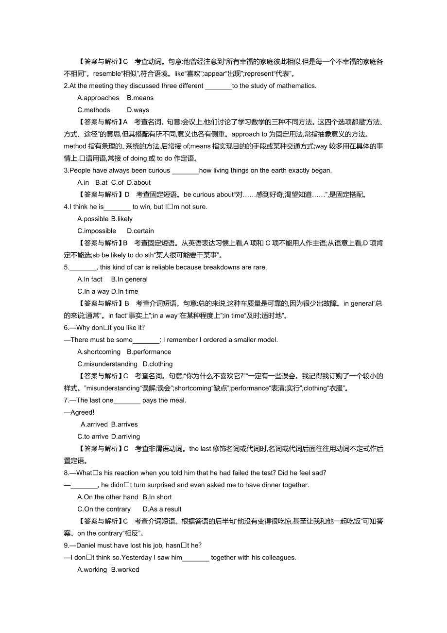 （人教版）必修四：Unit-4-Period-2-Language-Study-练习(含答案)(精修版).doc_第3页