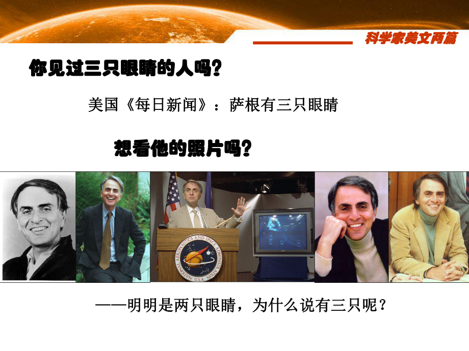 科学家美文两篇 .ppt_第2页