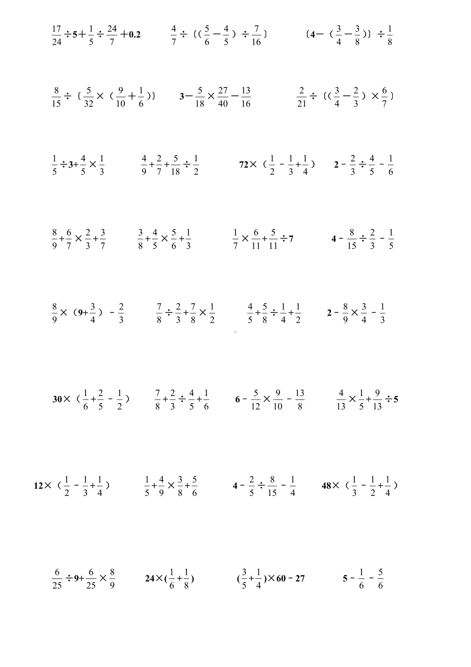 （小学数学）小学六年级数学计算题集锦整理.doc_第2页