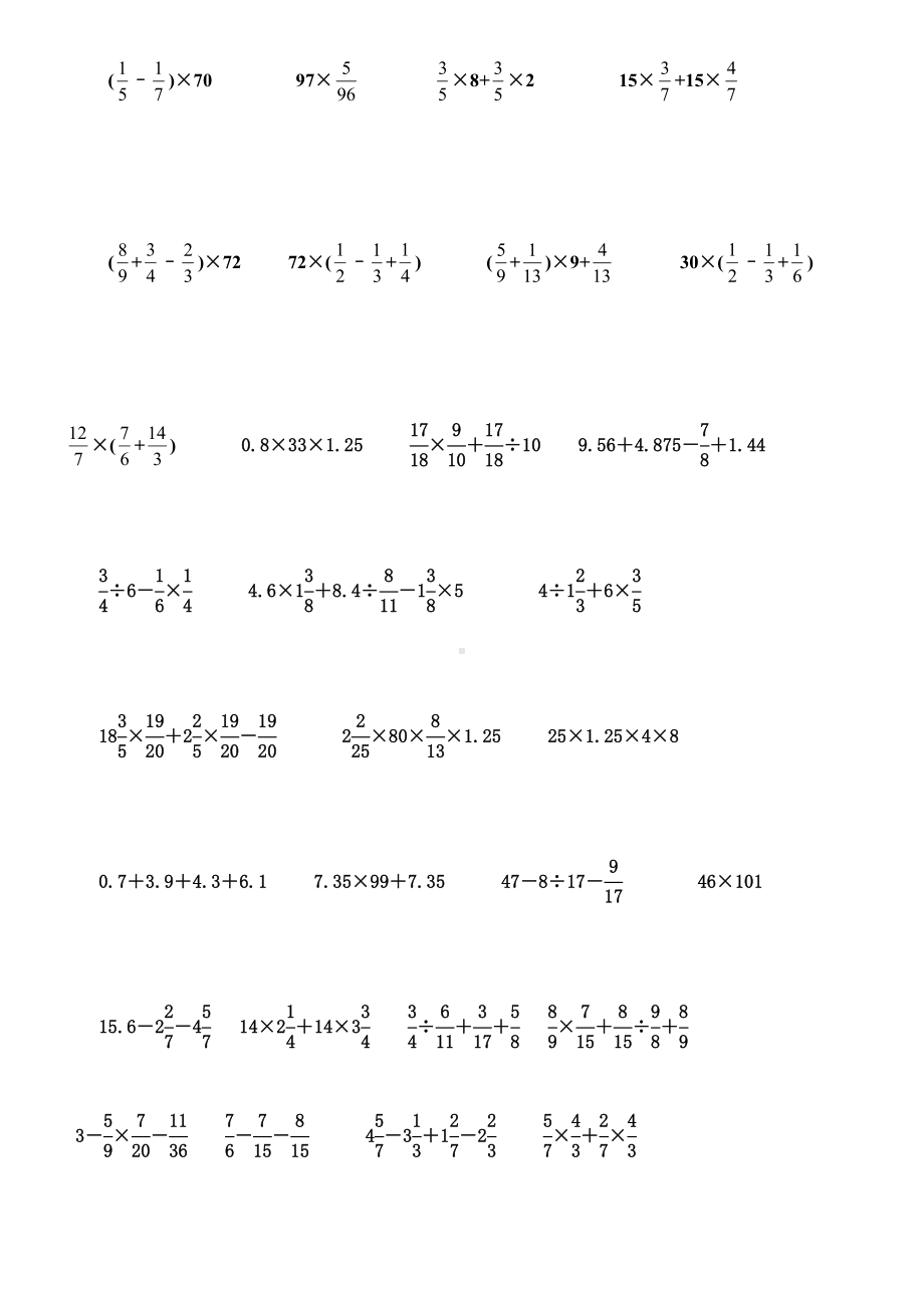 （小学数学）小学六年级数学计算题集锦整理.doc_第3页