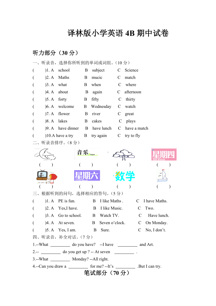 （优选）苏教译林版小学英语四年级下册期中试卷4.doc_第1页