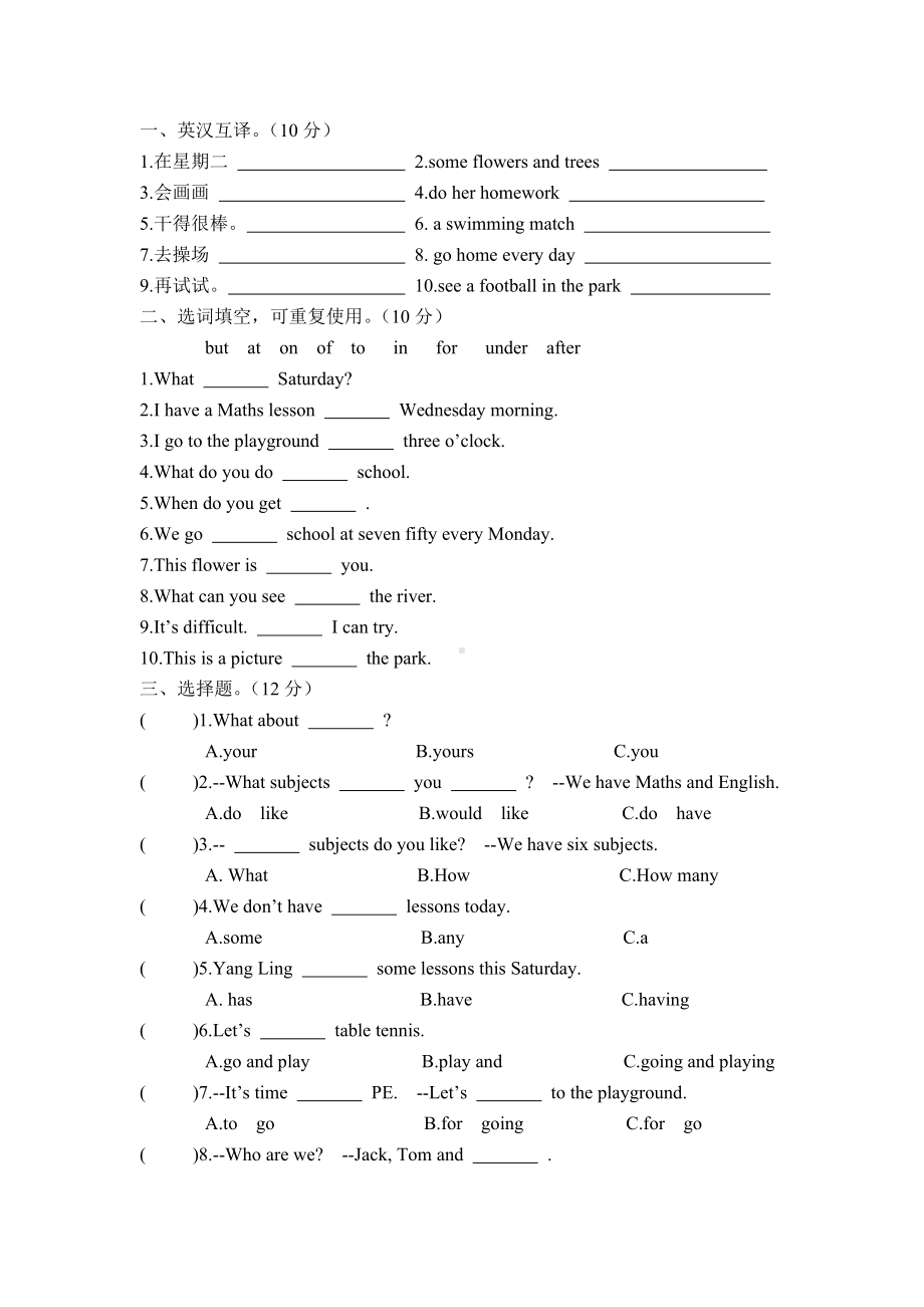 （优选）苏教译林版小学英语四年级下册期中试卷4.doc_第2页