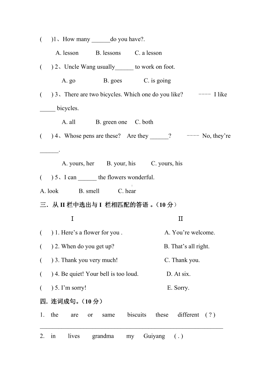 （优选）上海教育版英语五年级下册期中试卷.doc_第3页