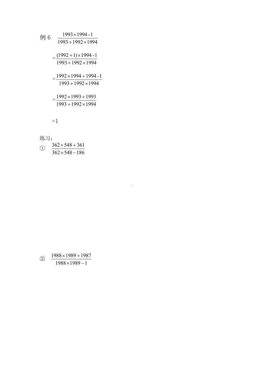 （小学数学）小学六年级数学计算巧算例题和练习.doc_第2页