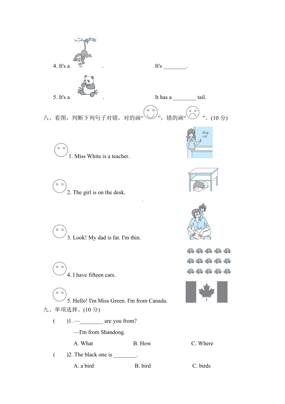 （人教PEP版）英语三年级下册《期末考试题》(含答案+听力).doc_第3页