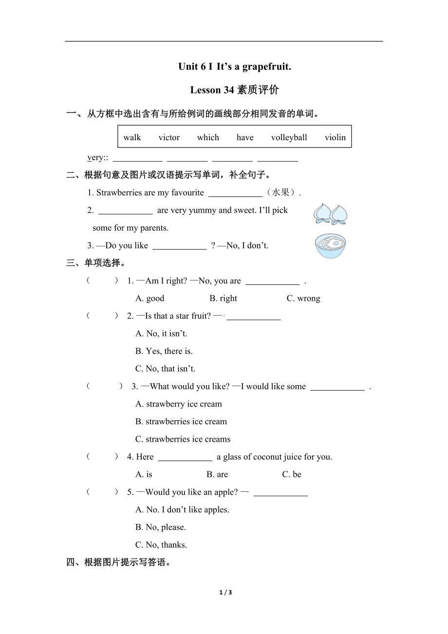 Unit 6 Lesson 34同步练习（含答案）人教精通版英语五年级上册.doc_第1页