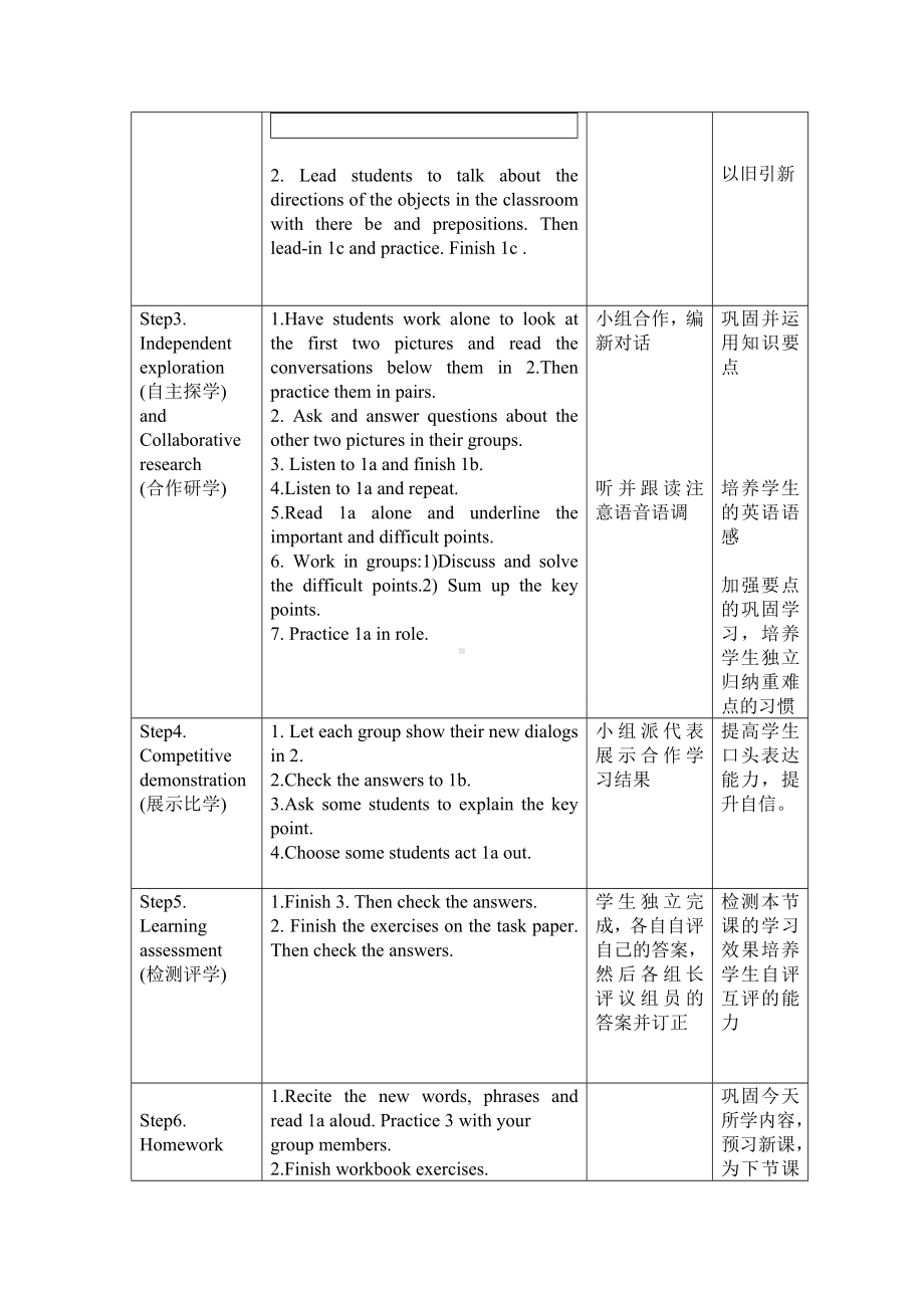 （教学设计）仁爱七年级下册Unit-6-Topic-1-Section-B.doc_第2页