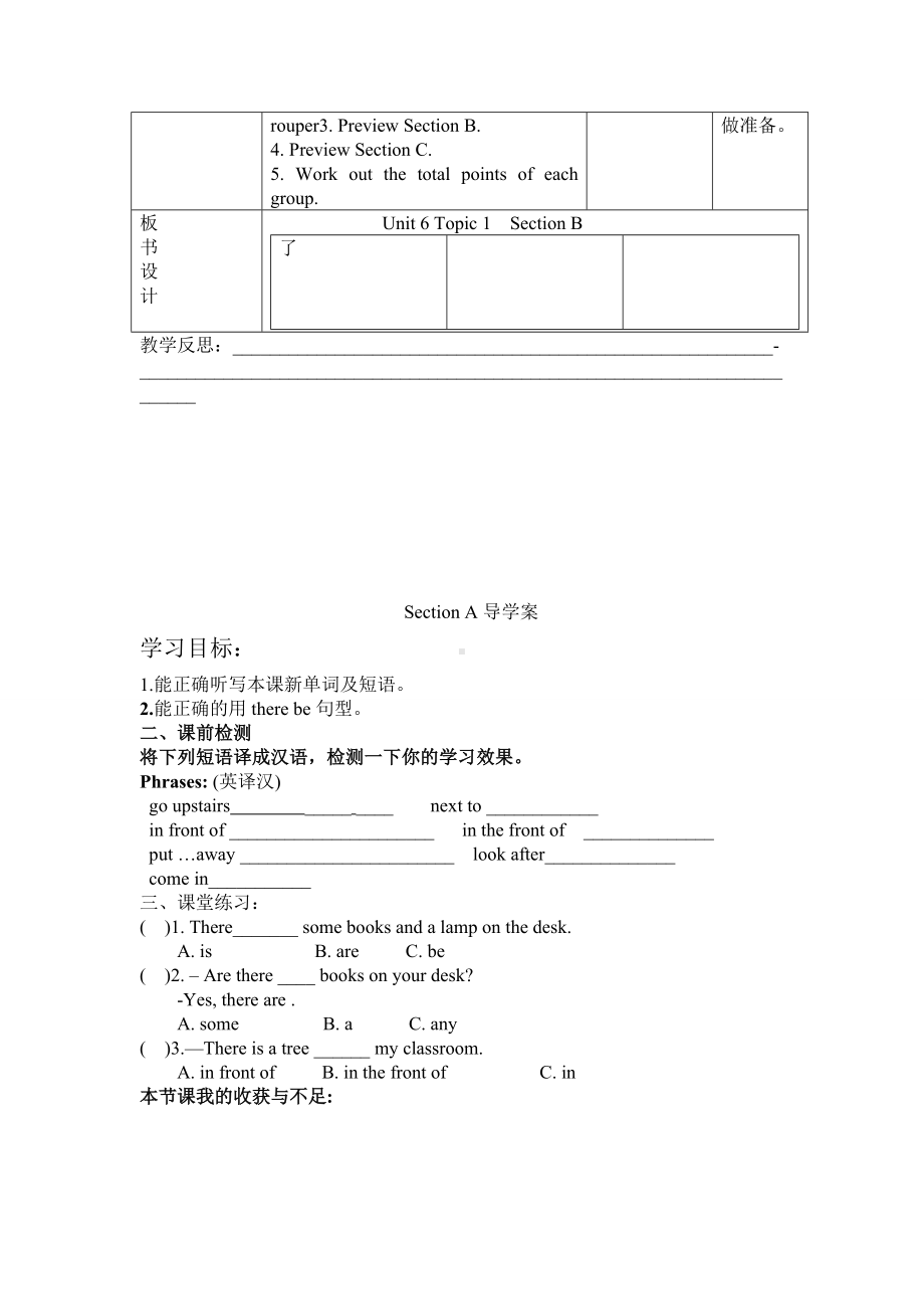 （教学设计）仁爱七年级下册Unit-6-Topic-1-Section-B.doc_第3页