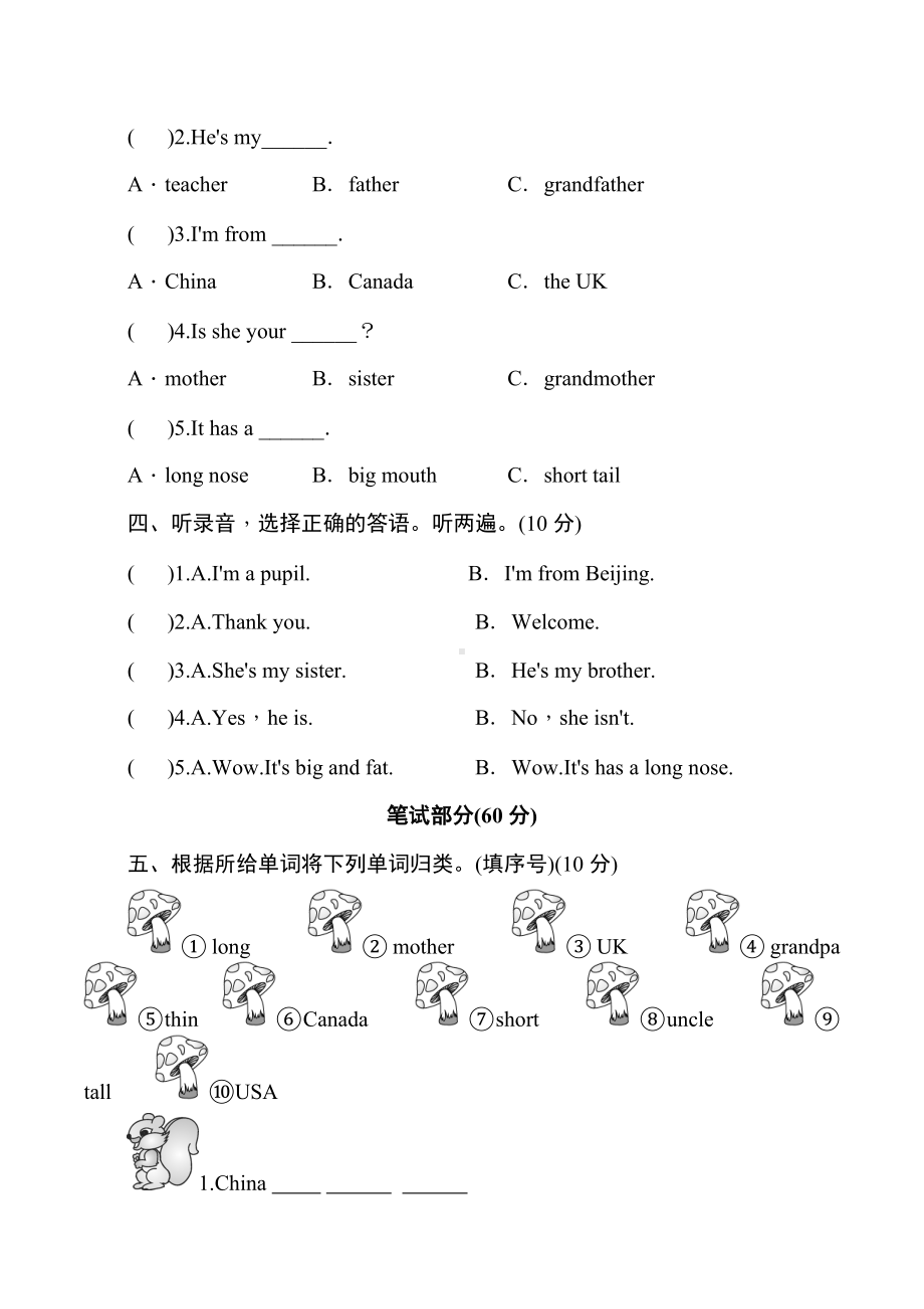 （人教版）英语三年级下学期《期中检测题》及答案解析.doc_第2页