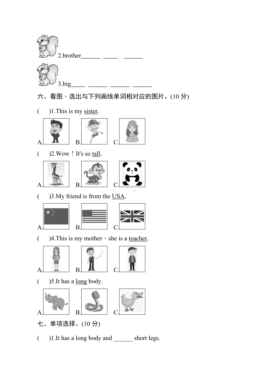 （人教版）英语三年级下学期《期中检测题》及答案解析.doc_第3页