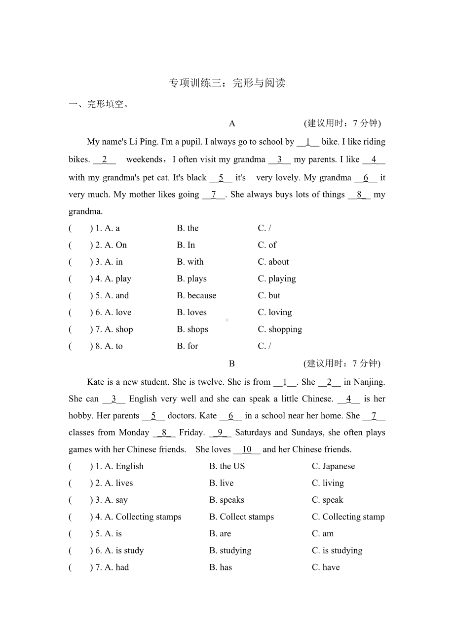 （外研版）英语六年级上册-完形与阅读.doc_第1页