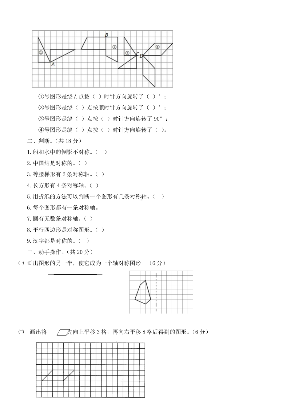 （数学）冀教版五年级下册数学试题-第一单元测试卷A-(含答案).docx_第2页