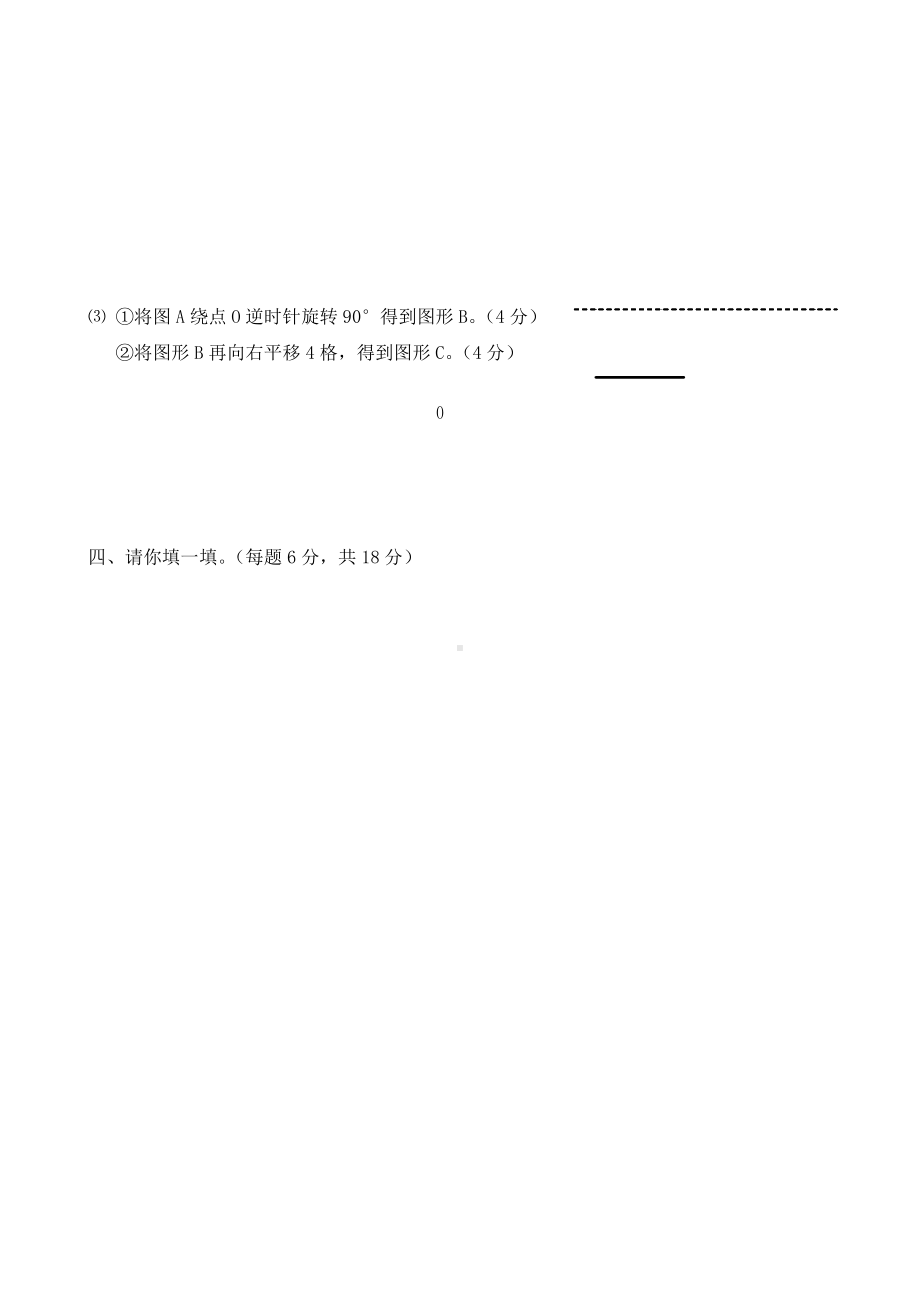 （数学）冀教版五年级下册数学试题-第一单元测试卷A-(含答案).docx_第3页