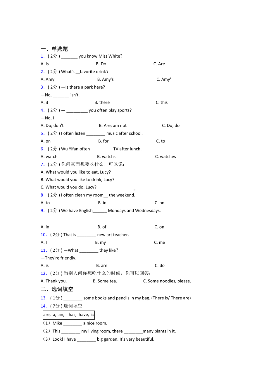 （学生卷）（解析版）徐州市小学英语五年级上册期中经典习题(专题培优).docx_第1页