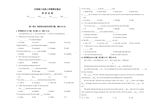 （外研版）八年级上学期英语《期末测试题》含答案解析.doc