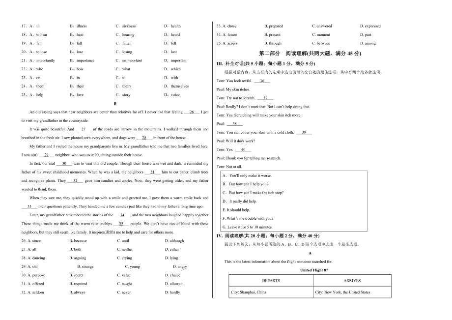 （外研版）八年级上学期英语《期末测试题》含答案解析.doc_第2页