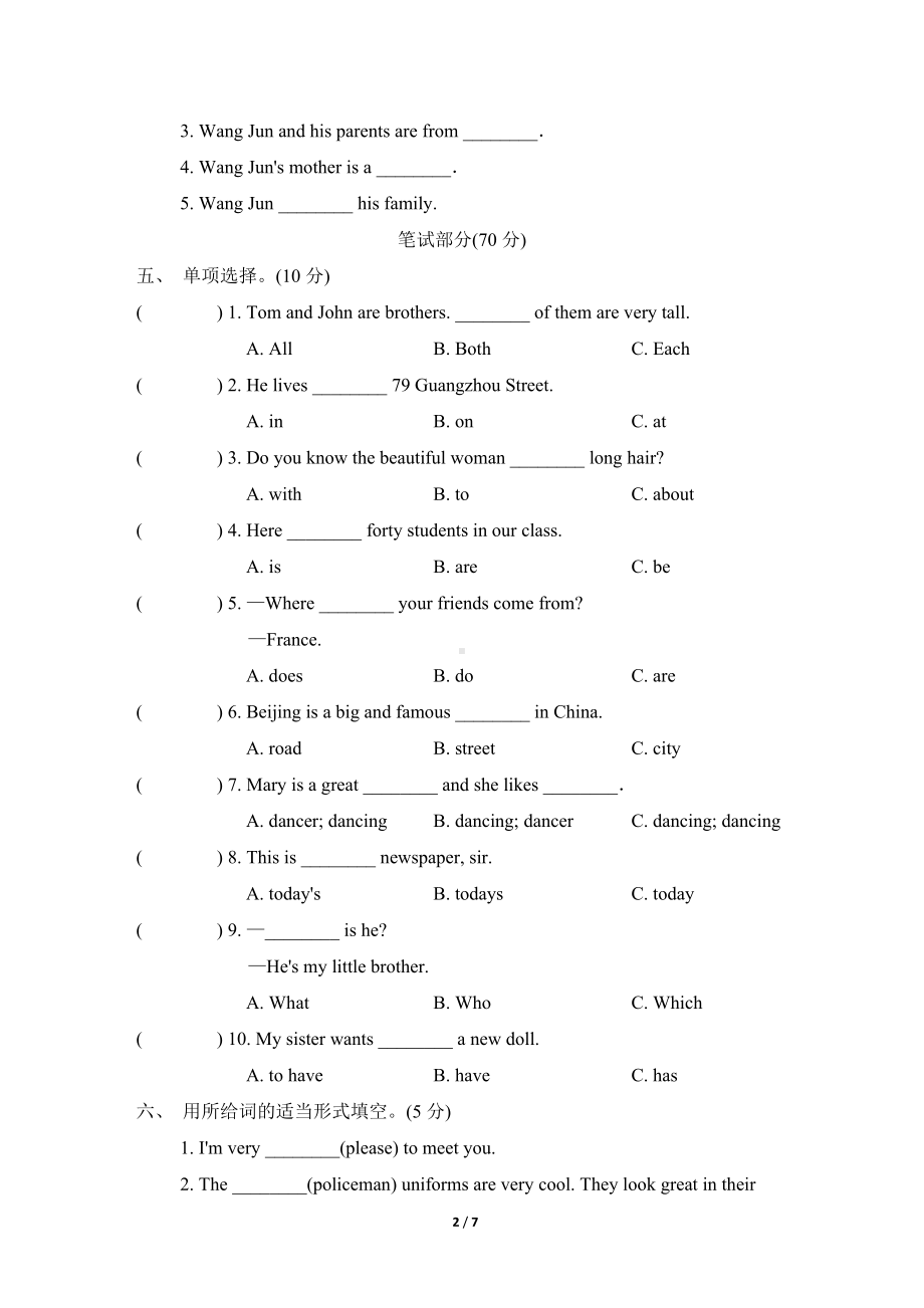 期中综合素质评价（试题）人教精通版英语五年级上册.doc_第2页