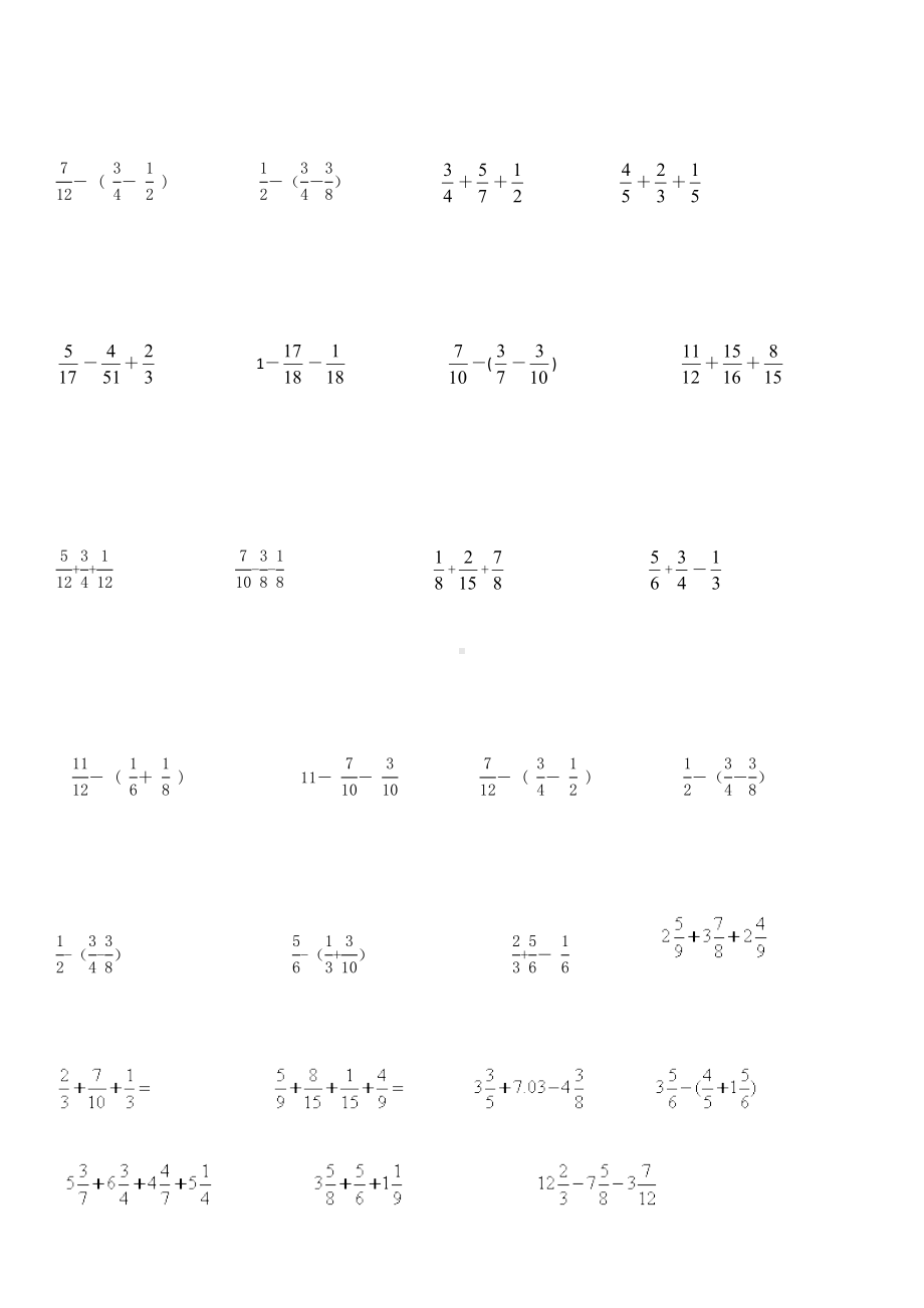 （小学数学）苏教版五年级下册数学-经典计算题.doc_第3页