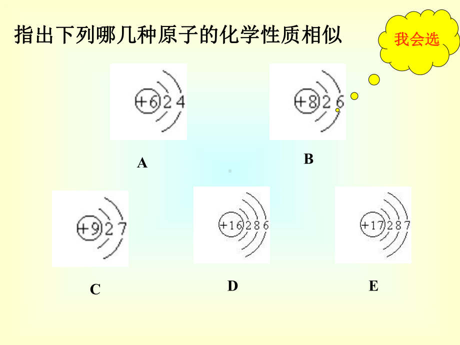 离子练习题 .ppt_第3页