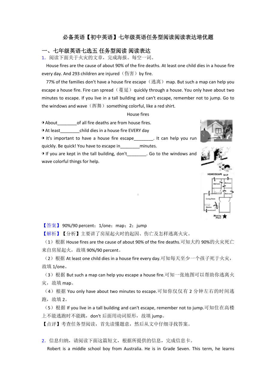 （初中英语）七年级英语任务型阅读阅读表达培优题.doc_第1页