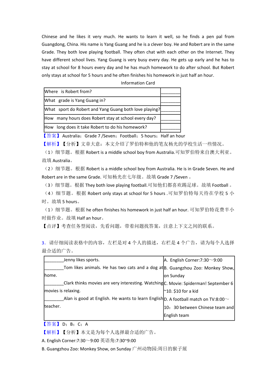 （初中英语）七年级英语任务型阅读阅读表达培优题.doc_第2页