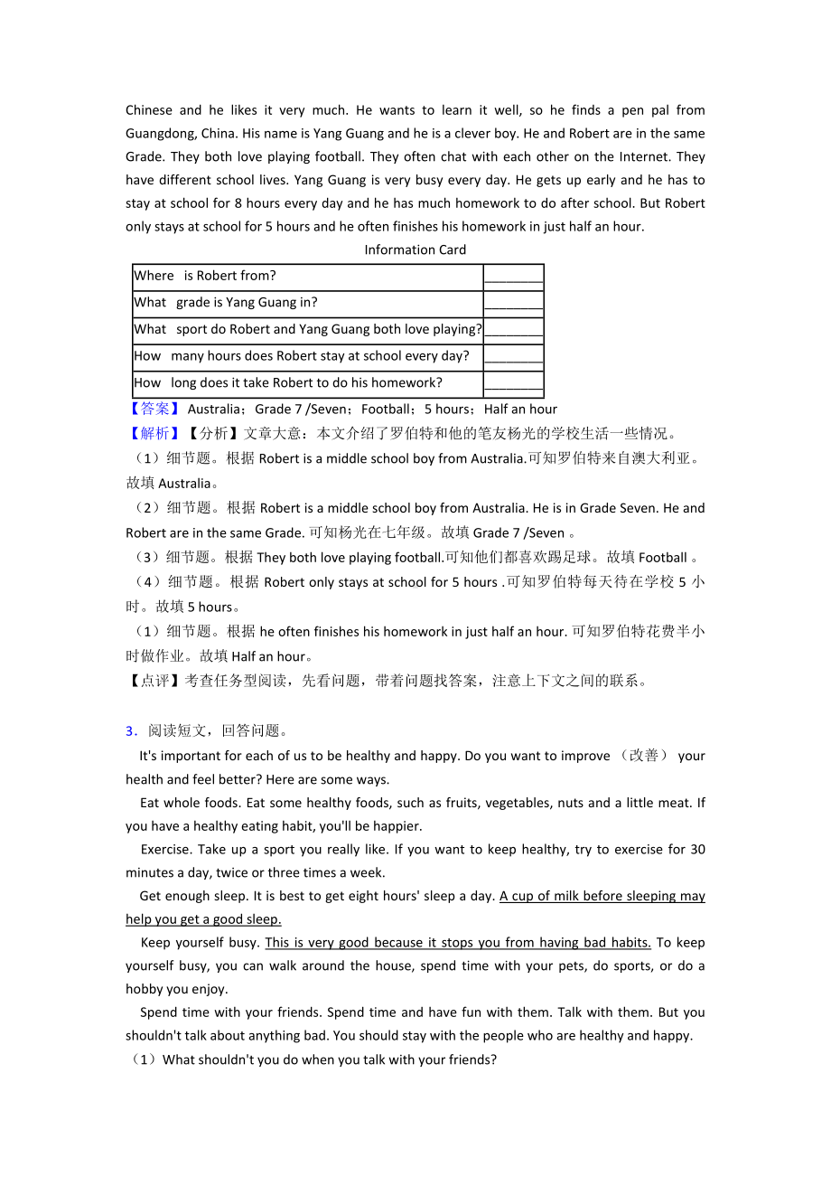 （初中英语）-七年级英语任务型阅读阅读表达练习.doc_第2页