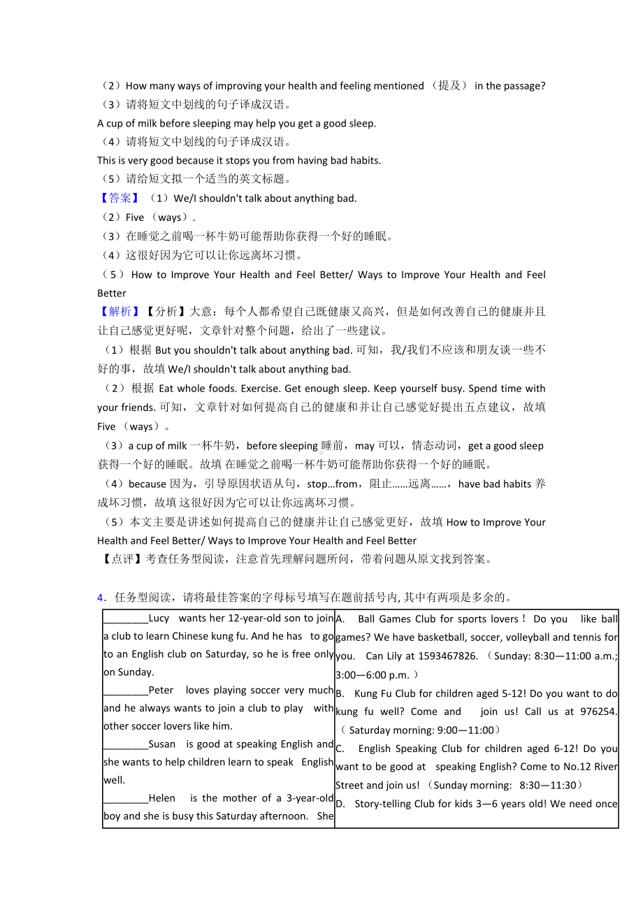 （初中英语）-七年级英语任务型阅读阅读表达练习.doc_第3页