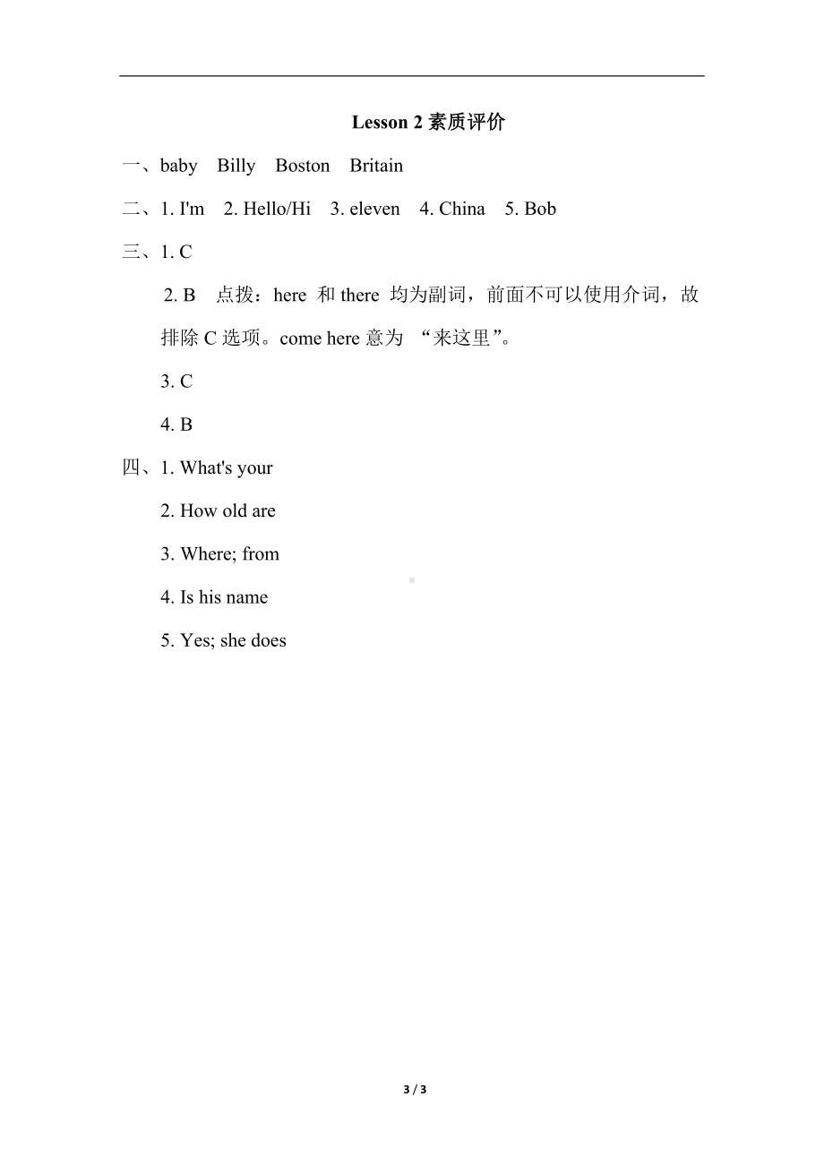 Unit 1 We have new friends Lesson 2同步练习（含答案）人教精通版英语五年级上册.doc_第3页