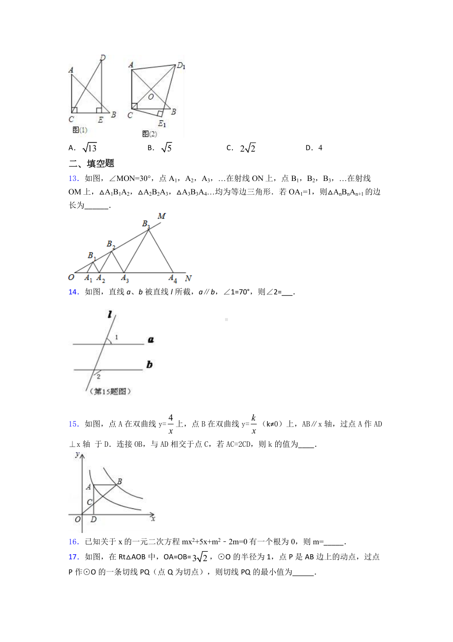 中考数学试卷及答案.doc_第3页