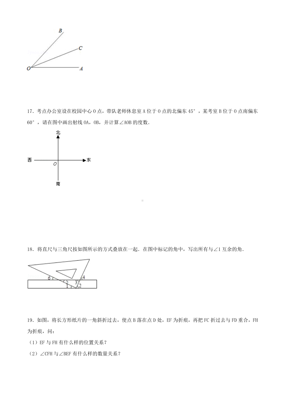 （中小学资料）七年级数学上册-4.6-角综合跟踪训练1(含解析)(新版)华东师大版.doc_第3页